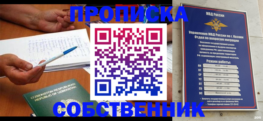прописка законно в Кимовске