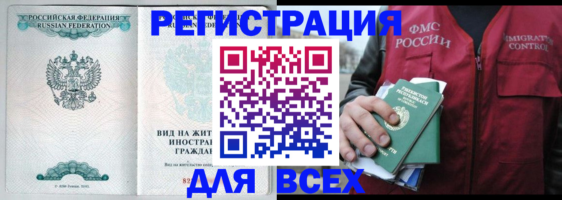 прописка штамп в Кимовске